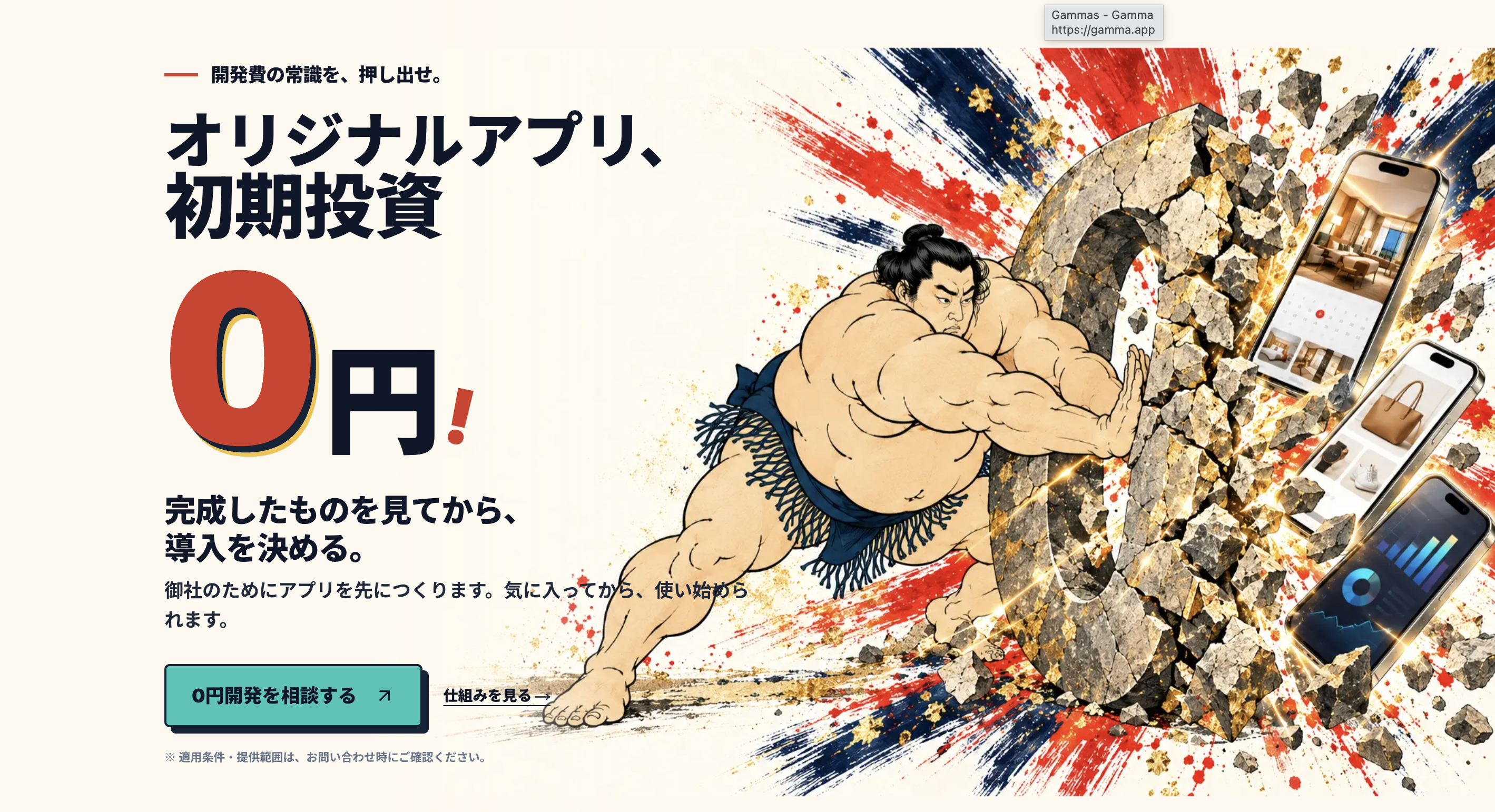 ミセテカラfv.png